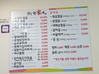 한가네