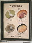 민물나라 건강원