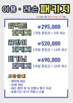 아이스윙 골프아카데미