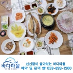 바다마을