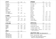 류 헤어스튜디오