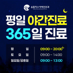 숨플러스이비인후과의원