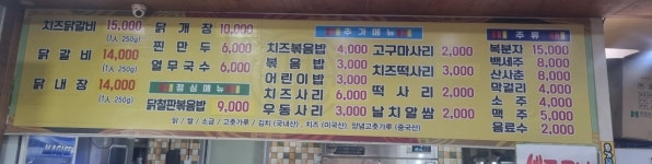 춘천대영닭갈비 본점