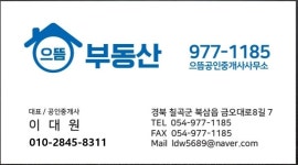 으뜸공인중개사사무소