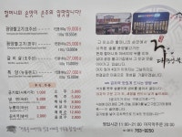 삼대광양불고기집