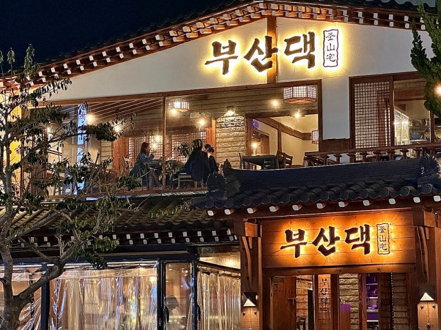 부산댁 부산시청점