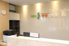 더편한마취통증의학과의원