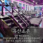 핑크팬더즈 수원세류점 헬스 & PT