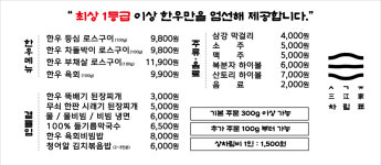 삼강집
