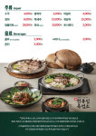 천복집 흑염소 화성팔탄점