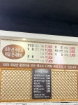 솔뫼마을 전주본점