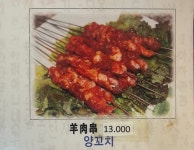 아리랑뀀성