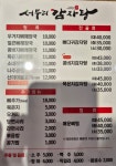 서부리감자탕 성환역점