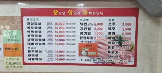 오삼파