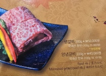 영남식육식당 본점직영점
