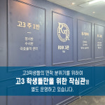 렉스캉 영어학원 일산본관