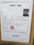 올레공인중개사사무소