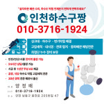 하수도
