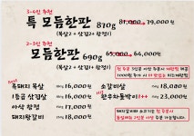 일품돼지 부천상동본점