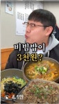 모두소 해장국