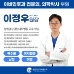 숨플러스이비인후과의원