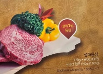 영남식육식당 본점직영점