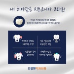 건강한치과의원