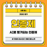 산동젭스영어공부방