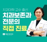 세종하이치과의원