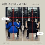 다움PT 산본점