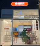 마마구구마라탕 황금점