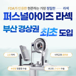 비스타안과의원