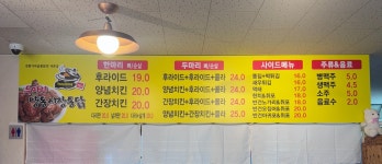 두마리양동시장통닭