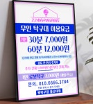 짱탁구장 울산대점