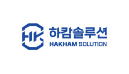 하캄솔루션