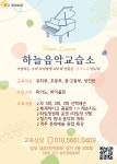 하늘음악교습소
