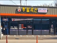 우정축산