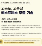 24시 카페 만월경 오포자이고산점