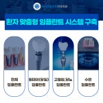 세이프플란트치과의원