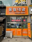 풍림대광공인중개사사무소
