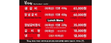 본수원갈비 병점점