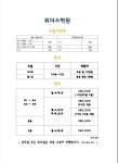 배곧 영어학원 위더스학원