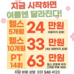 APM휘트니스 수원점