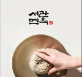 서관면옥 신세계백화점 본점