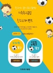 지축축구클럽 & SC주니어