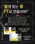 카인드짐 헬스&PT&스쿼시 24시 수락산역점
