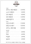 모두소 해장국