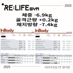 리라이프짐 PT 방이점