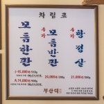 부산댁 부산시청점