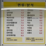 고르다김밥